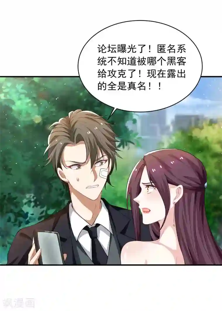 重生之虐渣女王第21话 曝光