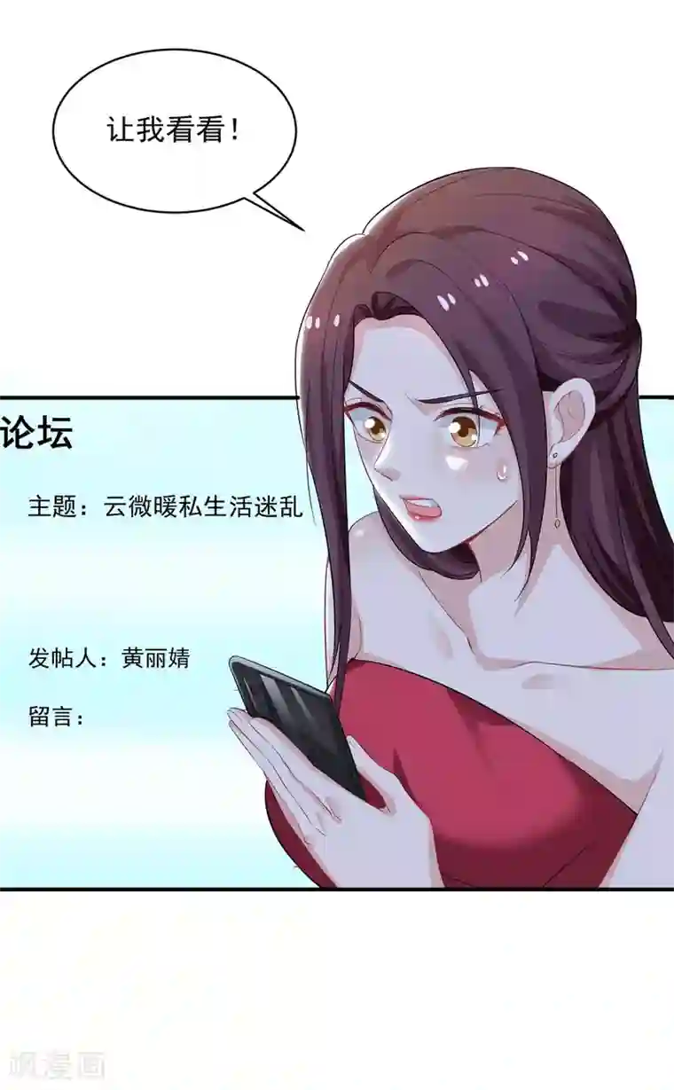 重生之虐渣女王第21话 曝光