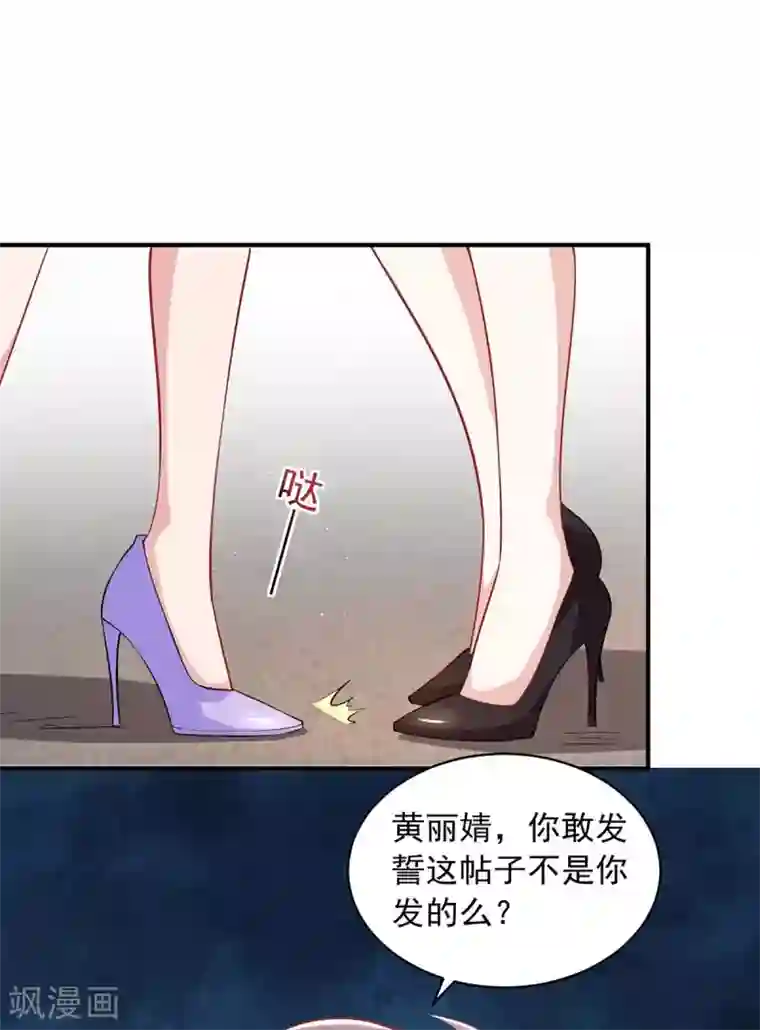 重生之虐渣女王第21话 曝光