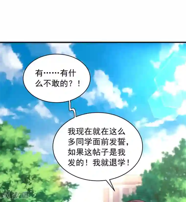 重生之虐渣女王第21话 曝光