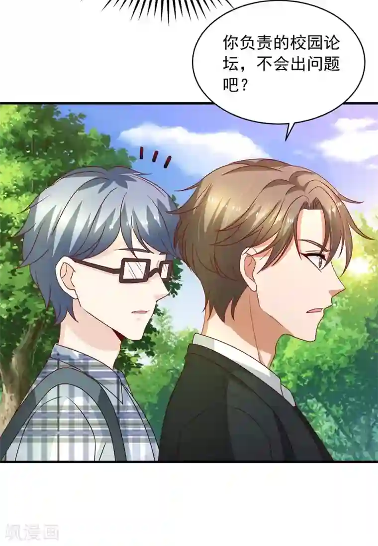 重生之虐渣女王第21话 曝光