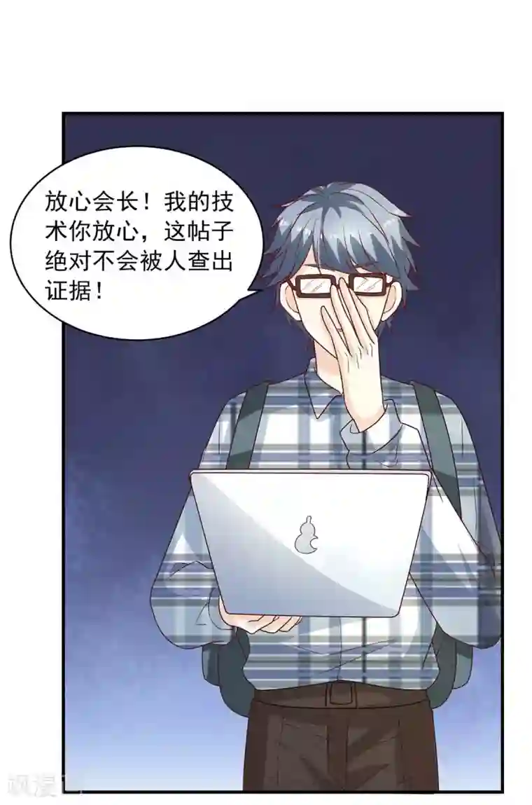 重生之虐渣女王第21话 曝光