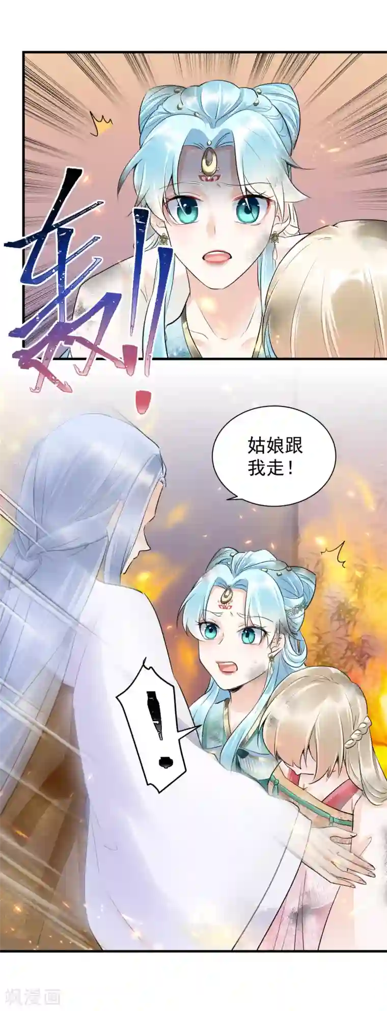 凤归巢：冷王盛宠法医妃第33话 惊陷火海