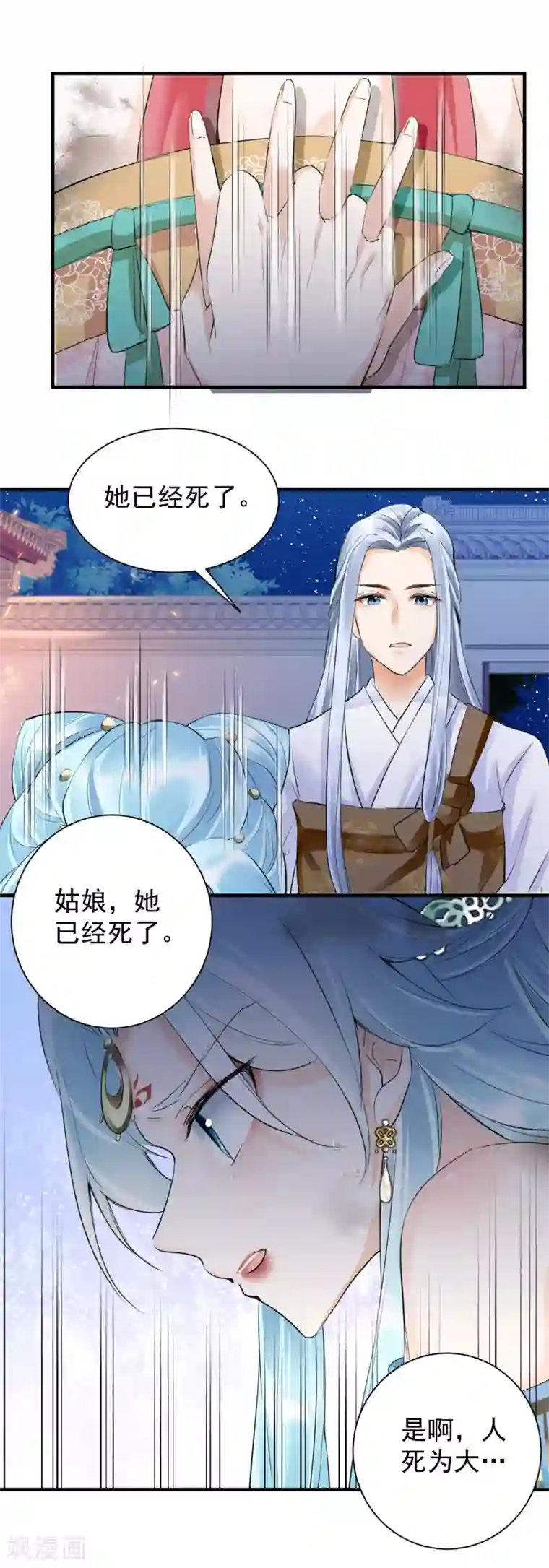 凤归巢：冷王盛宠法医妃第33话 惊陷火海