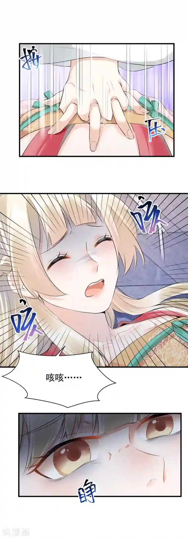 凤归巢：冷王盛宠法医妃第33话 惊陷火海