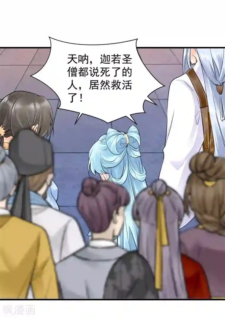 凤归巢：冷王盛宠法医妃第33话 惊陷火海