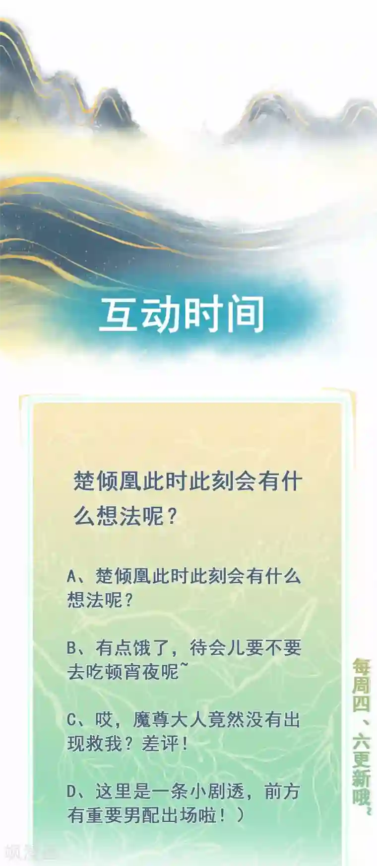 凤归巢：冷王盛宠法医妃第33话 惊陷火海