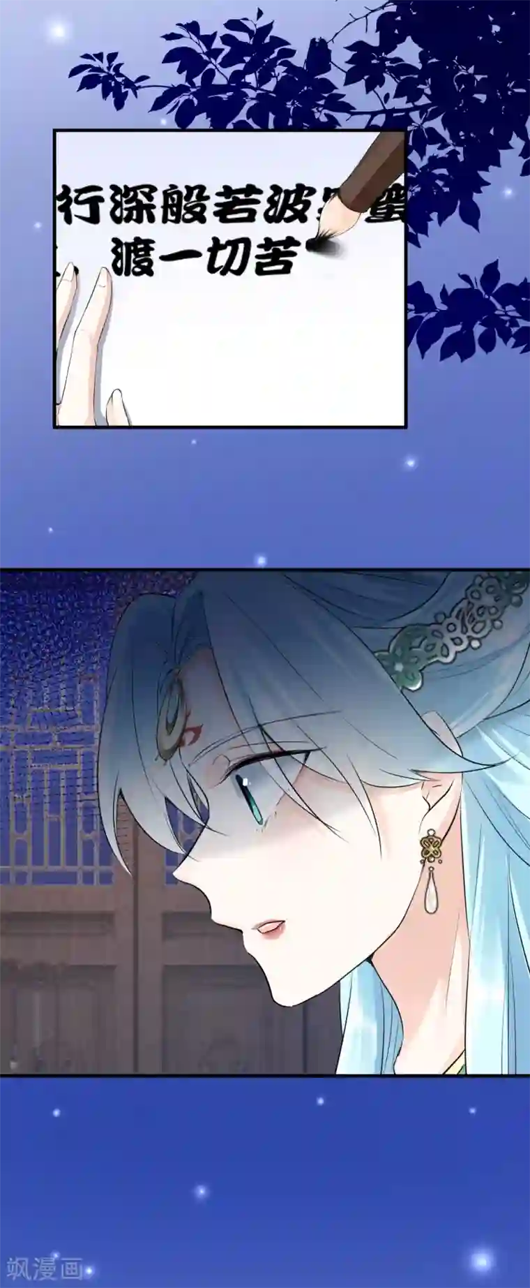 凤归巢：冷王盛宠法医妃第33话 惊陷火海