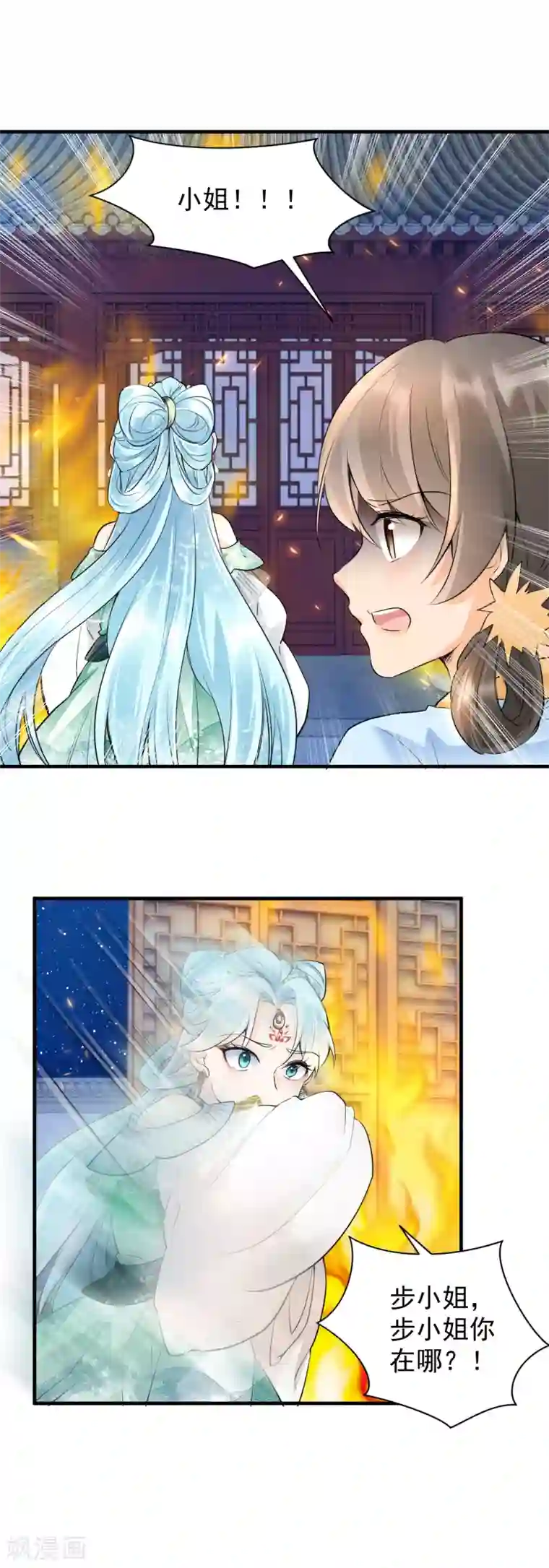 凤归巢：冷王盛宠法医妃第33话 惊陷火海