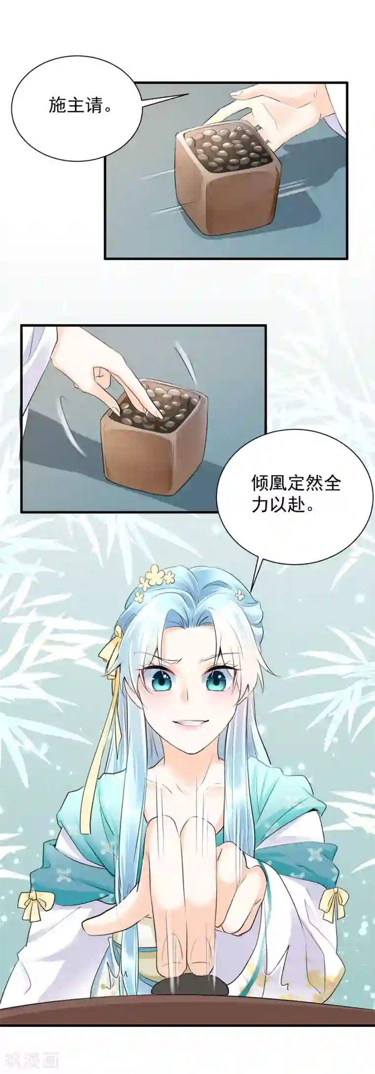 凤归巢：冷王盛宠法医妃第34话 明恋和尚的公主？