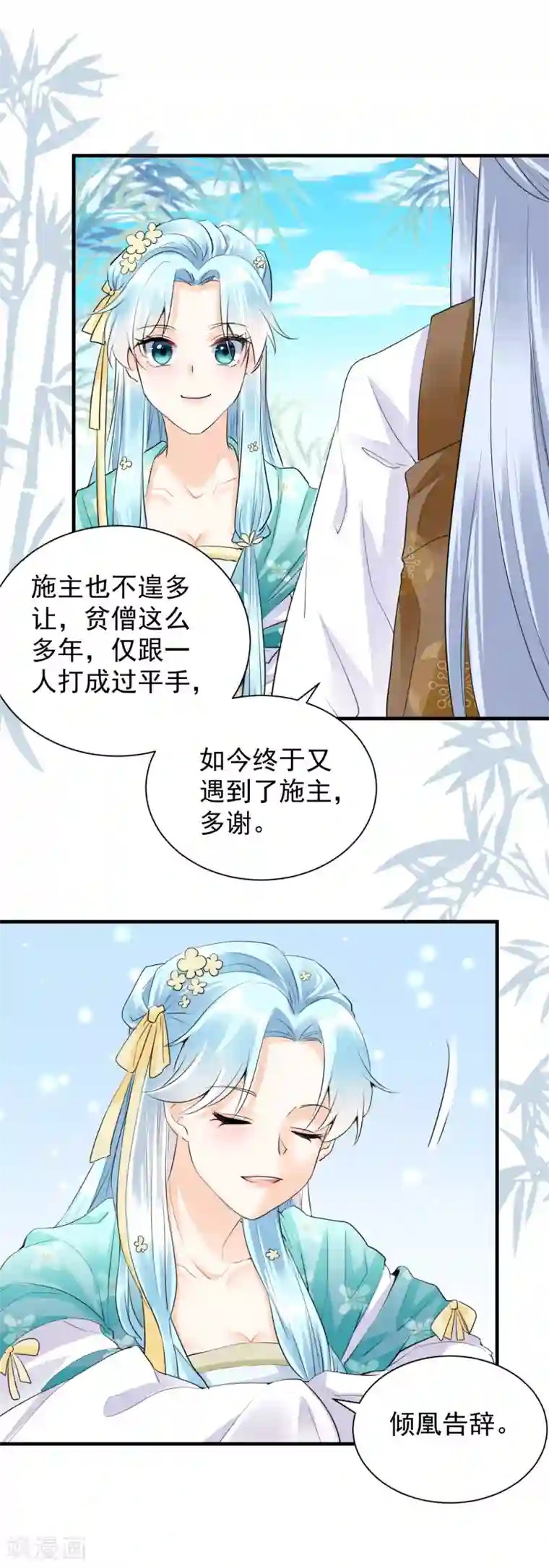 凤归巢：冷王盛宠法医妃第34话 明恋和尚的公主？