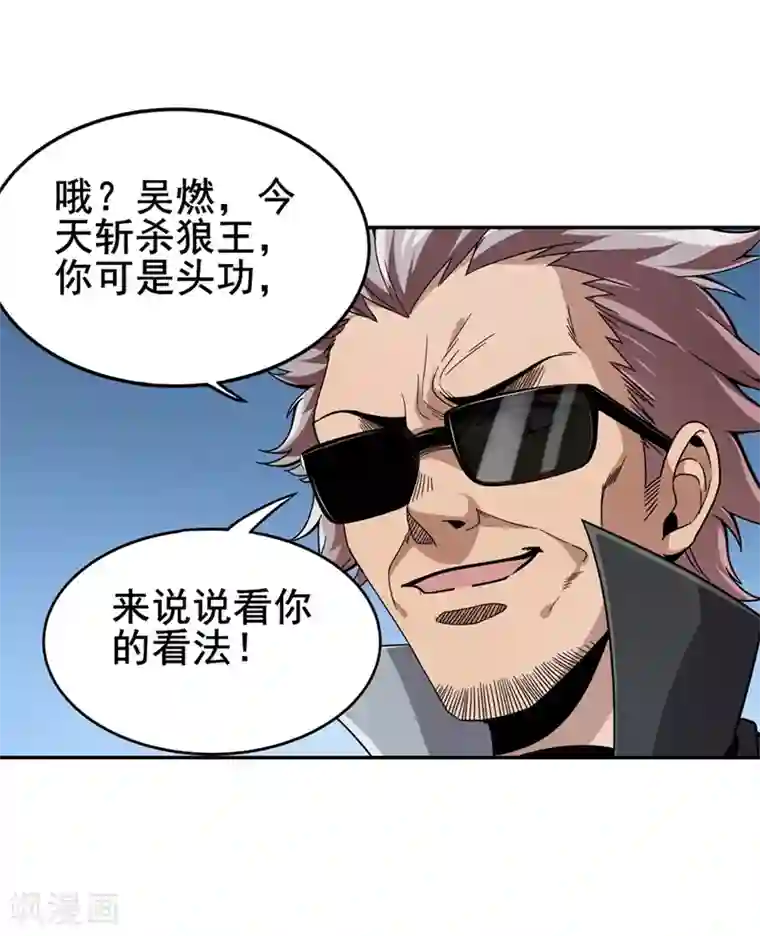 逆天战纪第30话 熊王来袭