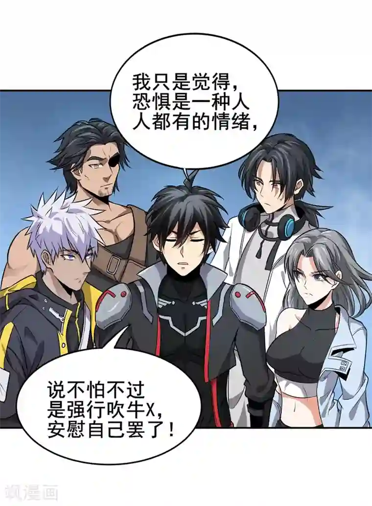 逆天战纪第30话 熊王来袭