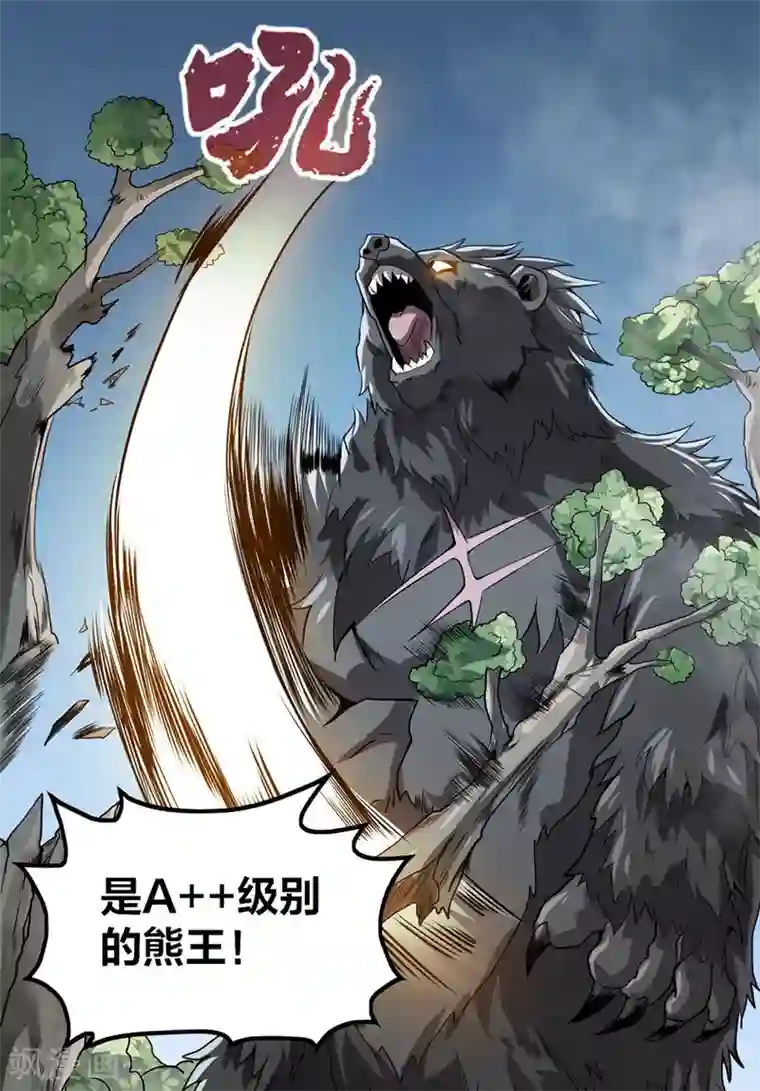 逆天战纪第30话 熊王来袭