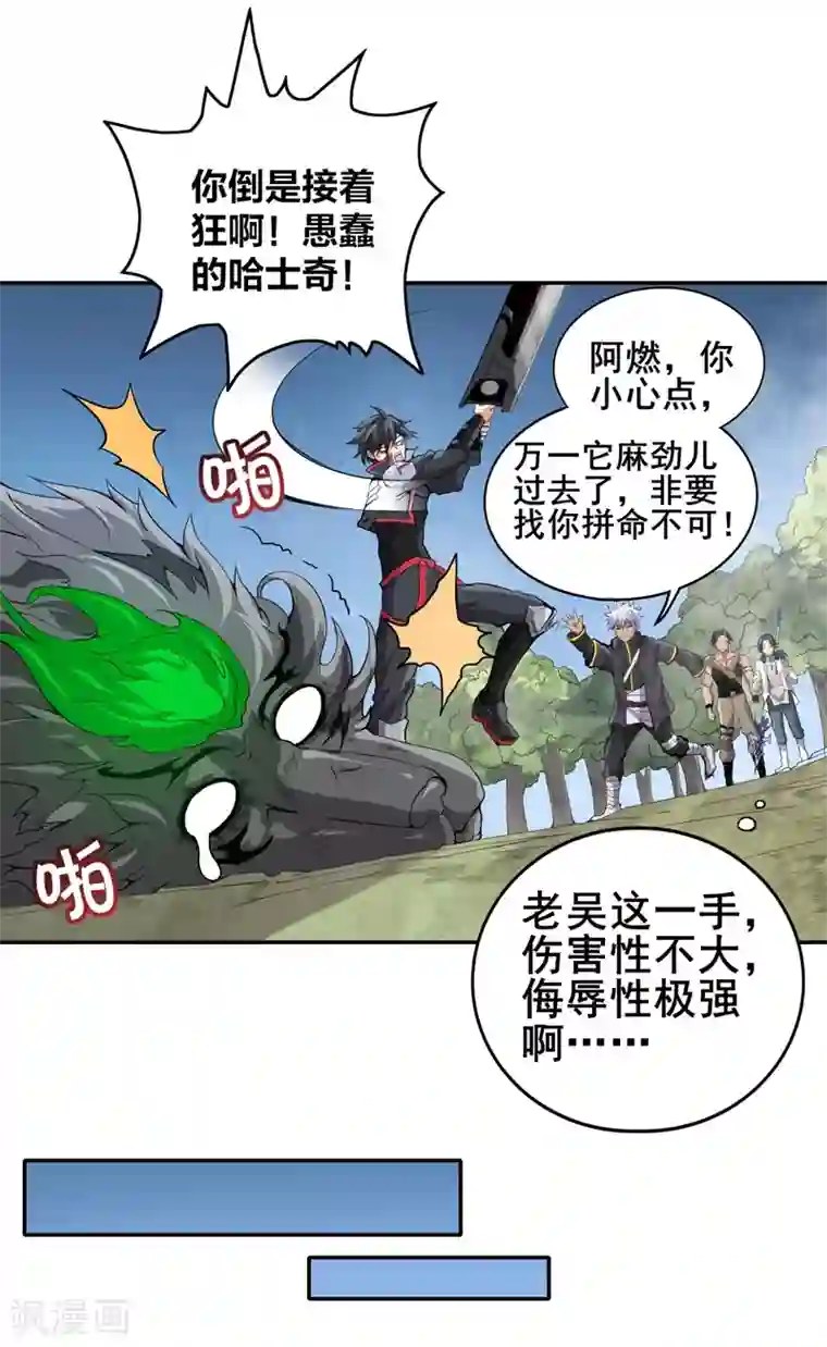 逆天战纪第30话 熊王来袭