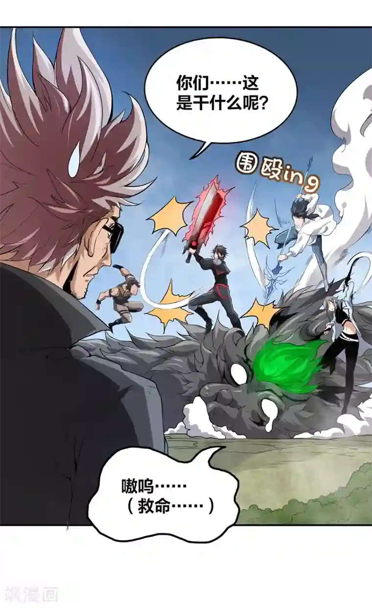 逆天战纪第30话 熊王来袭