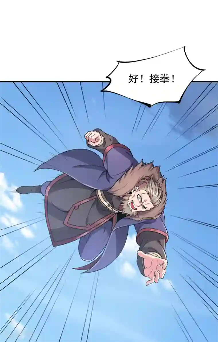 力拔山河兮子唐第29话 对决