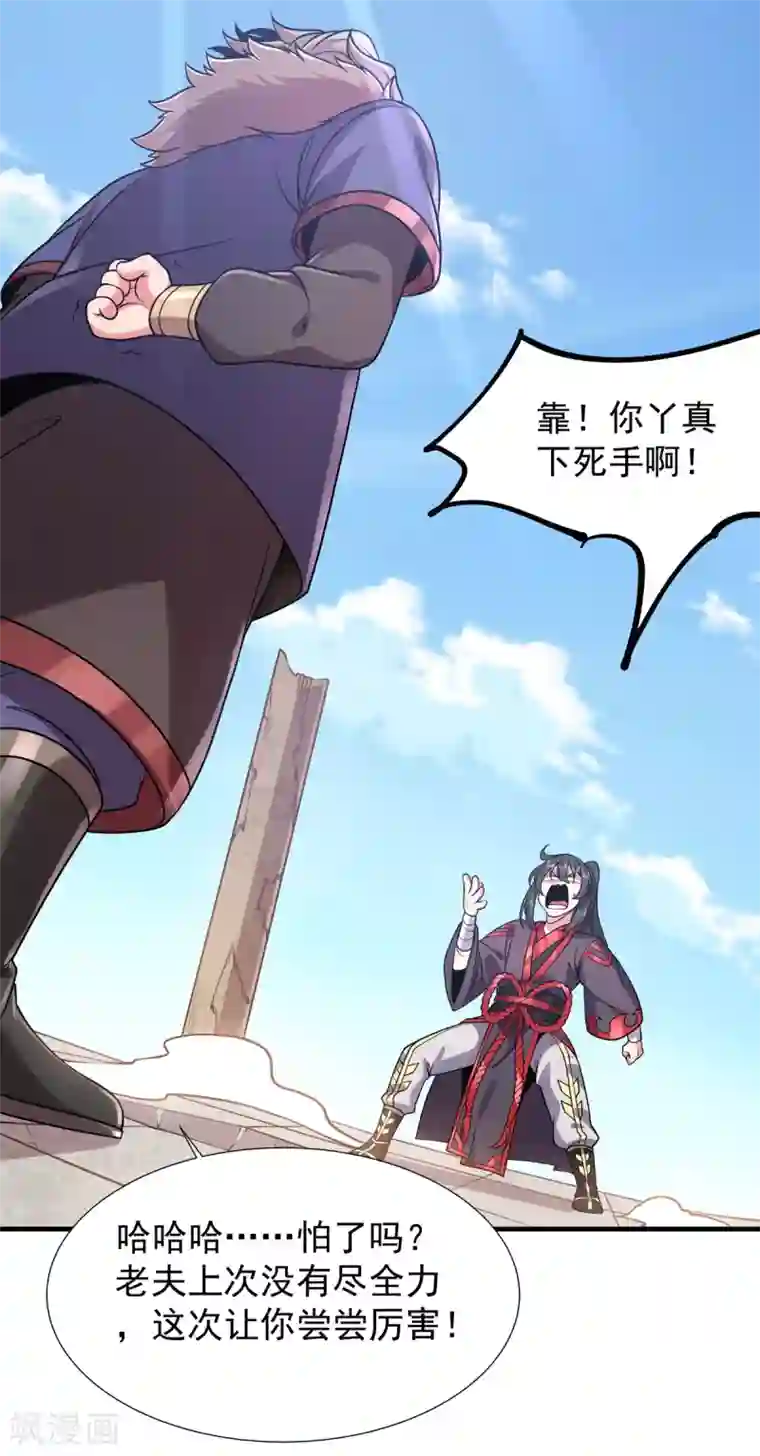 力拔山河兮子唐第29话 对决