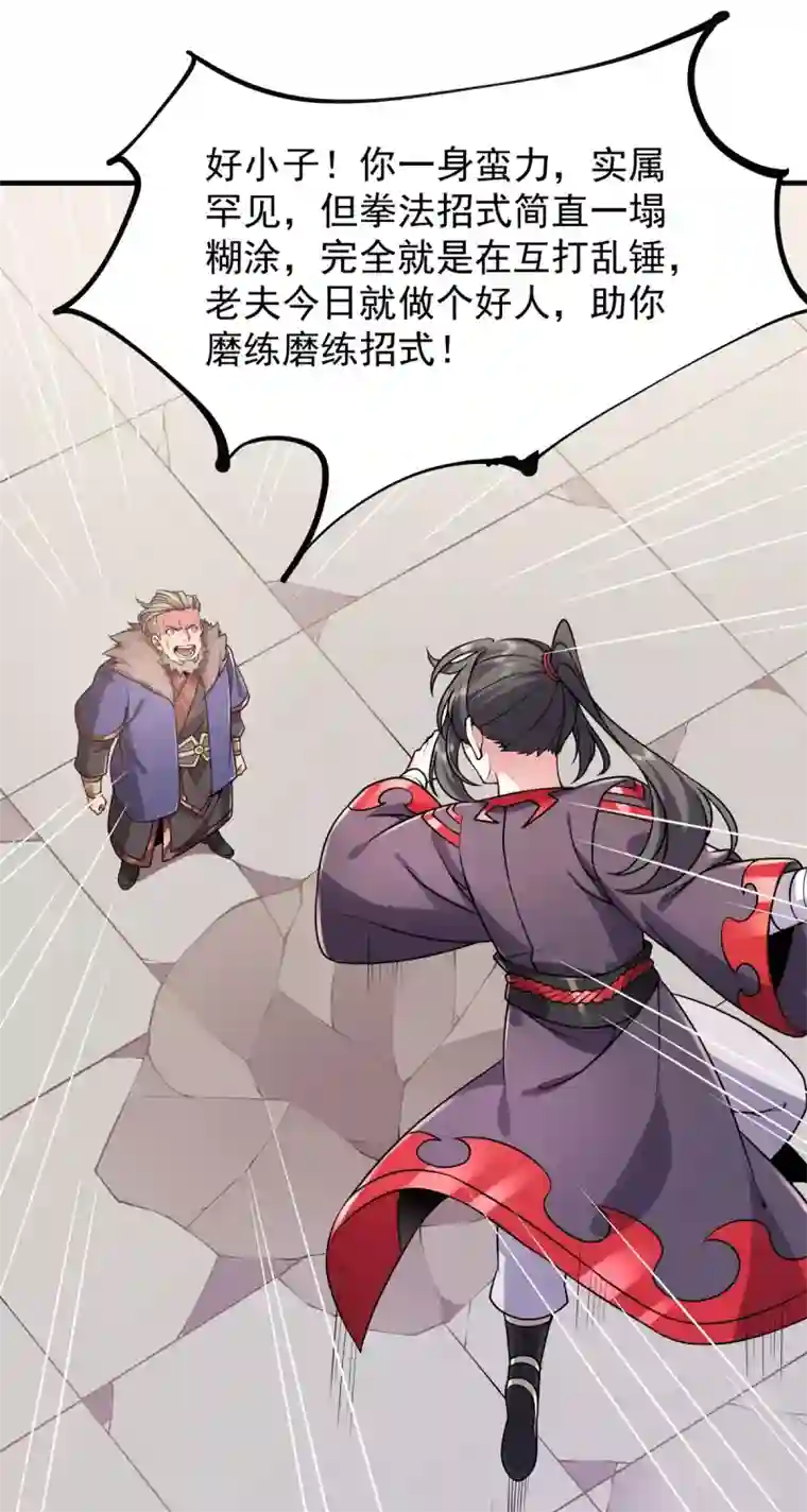 力拔山河兮子唐第29话 对决