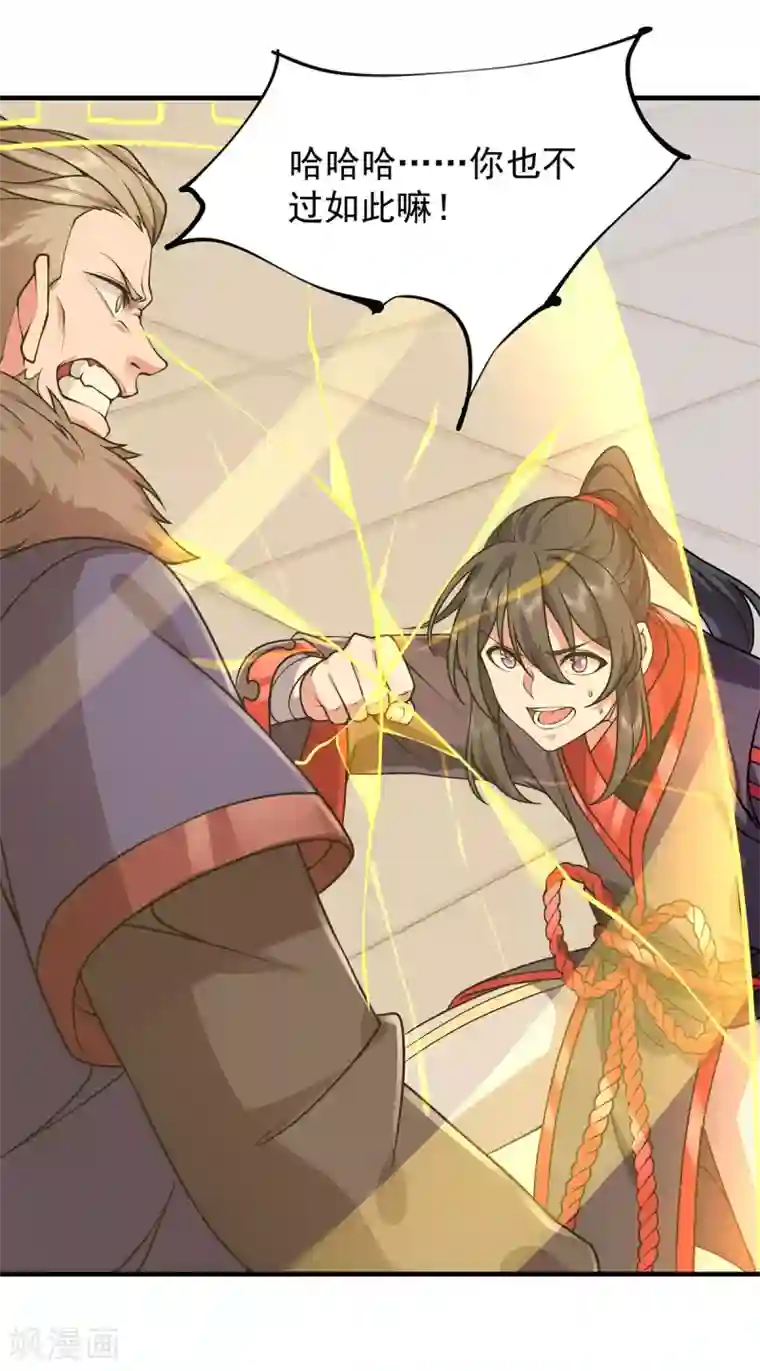 力拔山河兮子唐第29话 对决