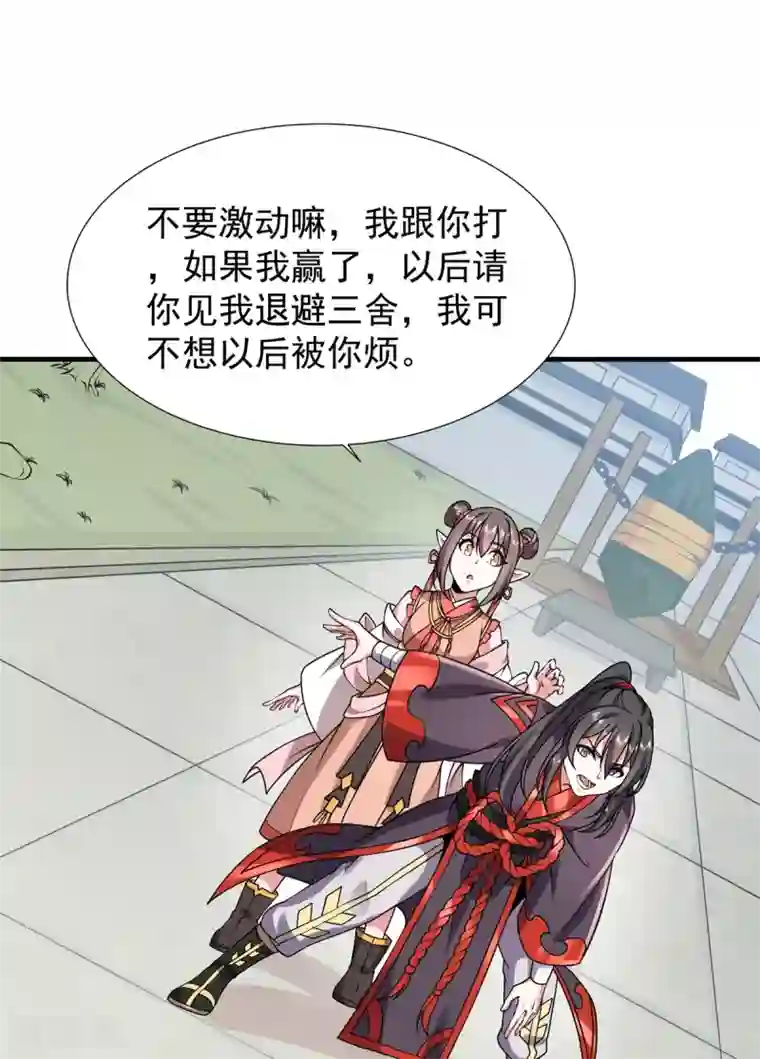 力拔山河兮子唐第29话 对决