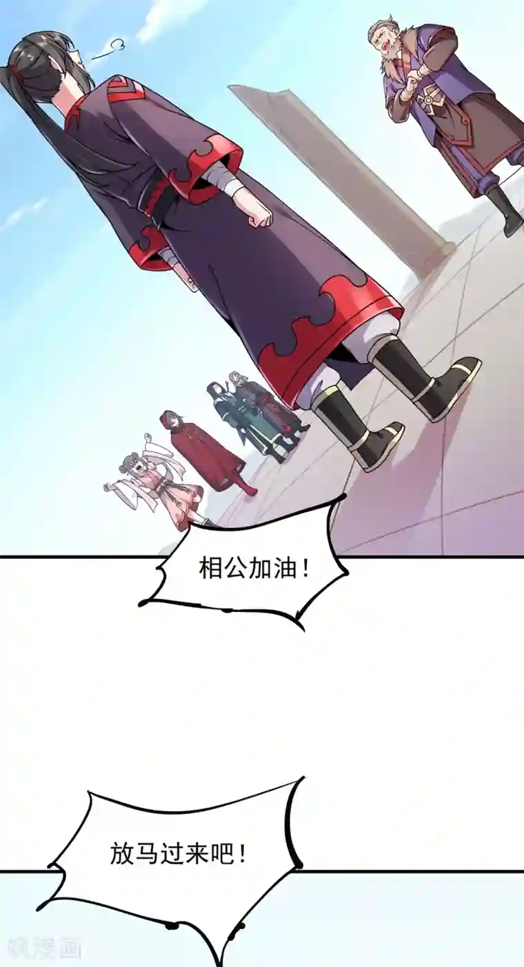 力拔山河兮子唐第29话 对决