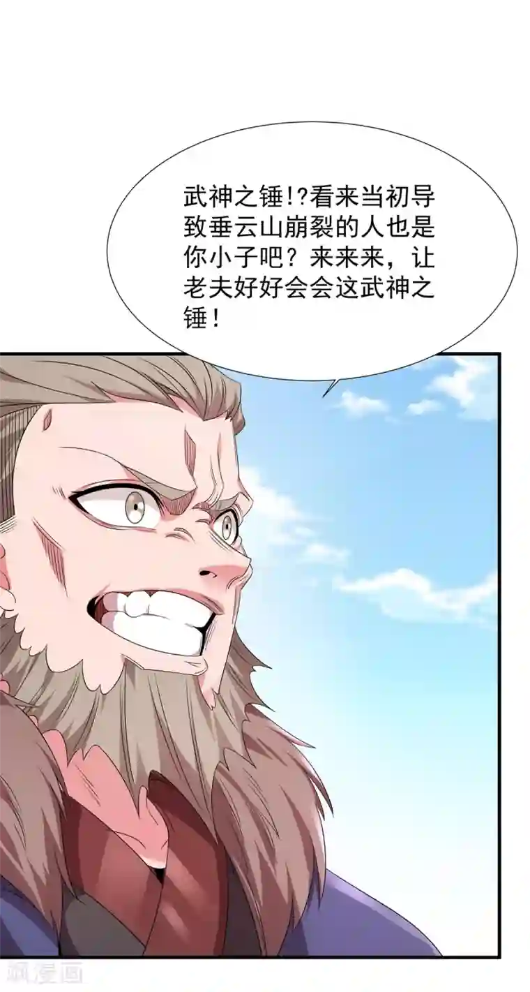 力拔山河兮子唐第30话 势均力敌