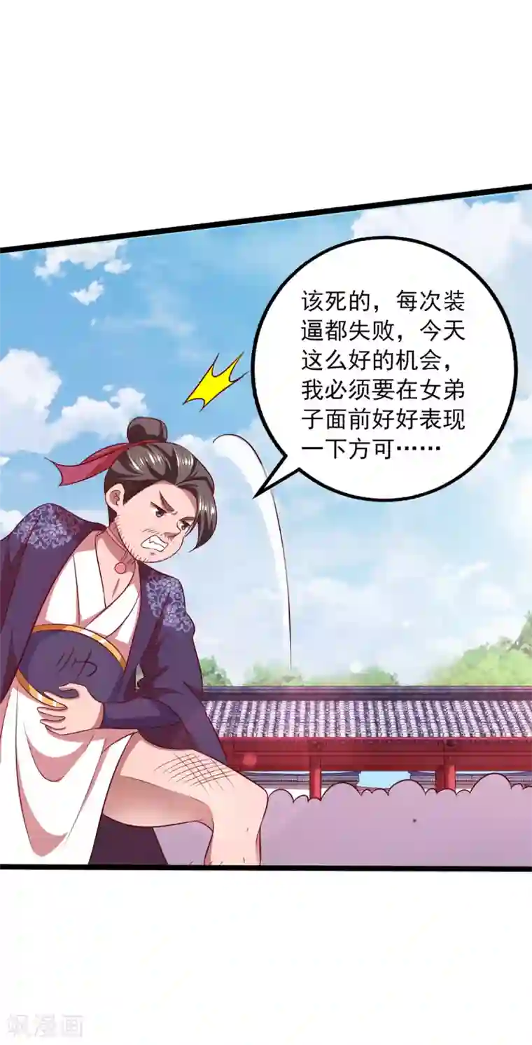 我明天就要死第19话 灼虞中招