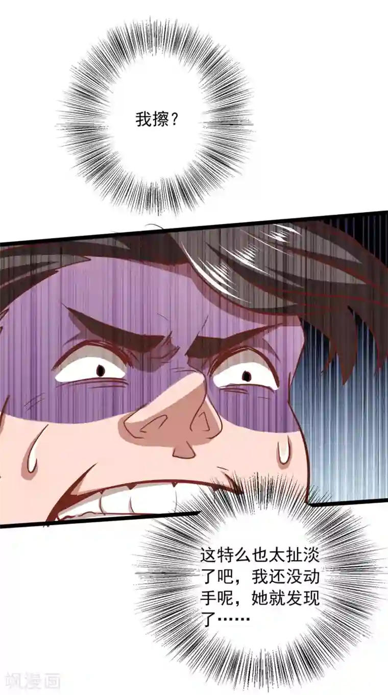 我明天就要死第19话 灼虞中招