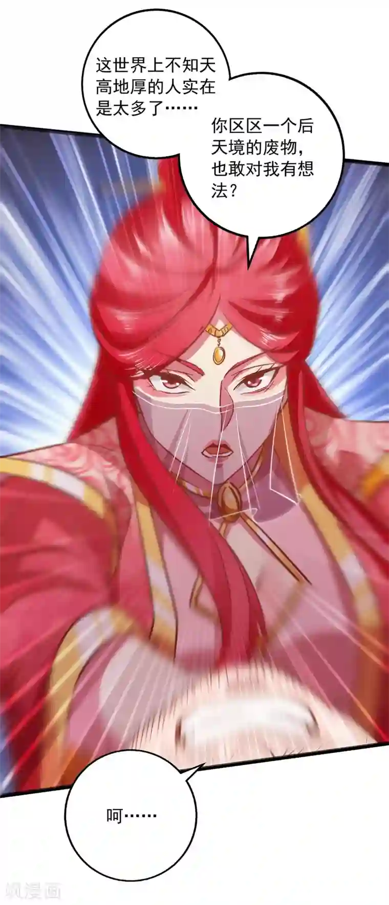 我明天就要死第19话 灼虞中招