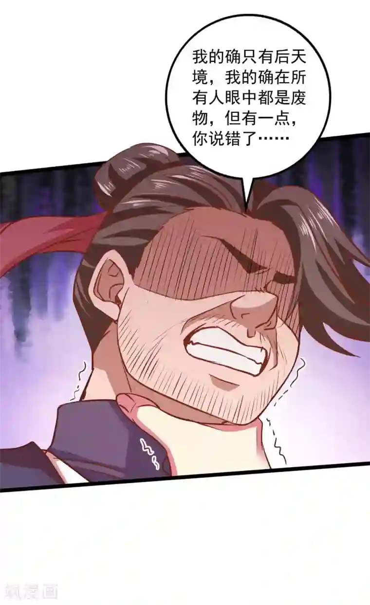 我明天就要死第19话 灼虞中招