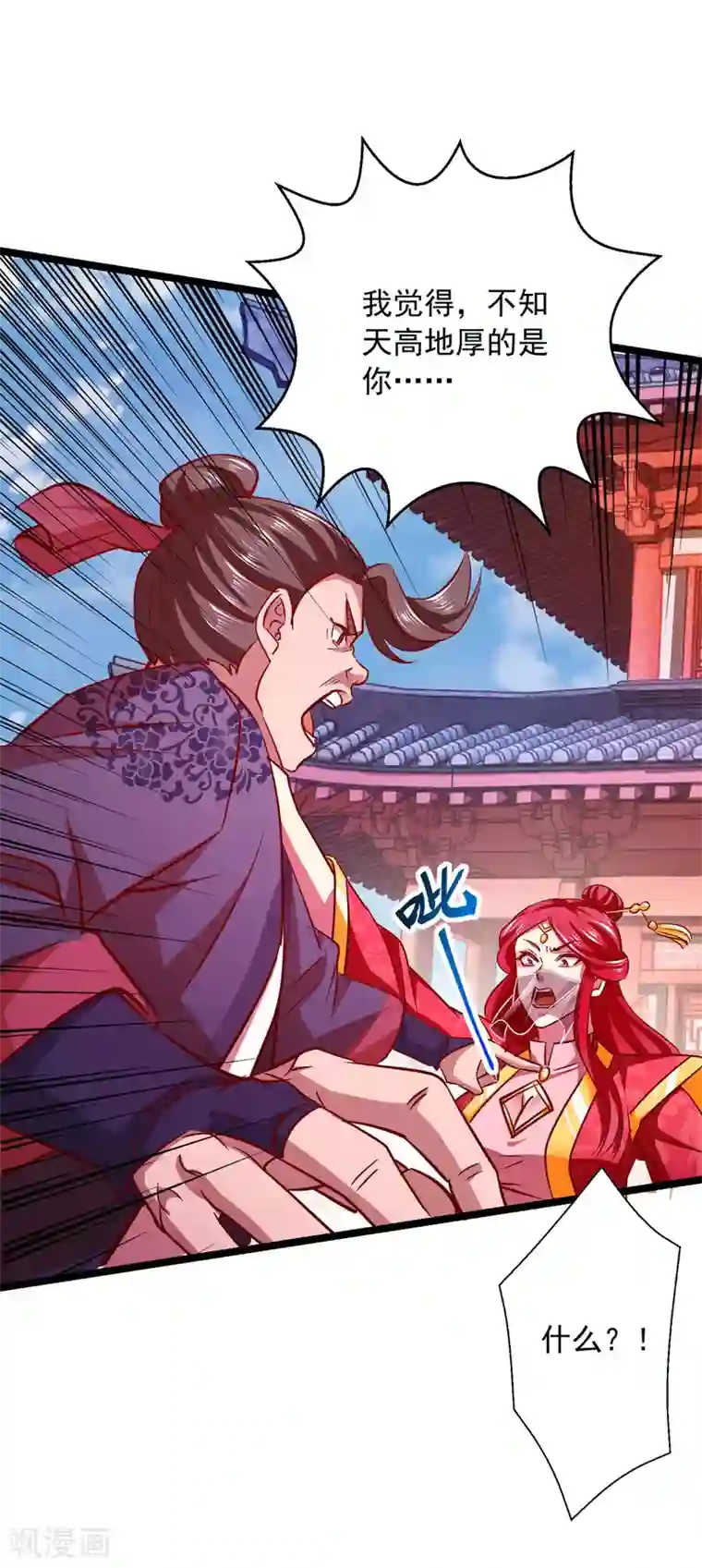 我明天就要死第19话 灼虞中招