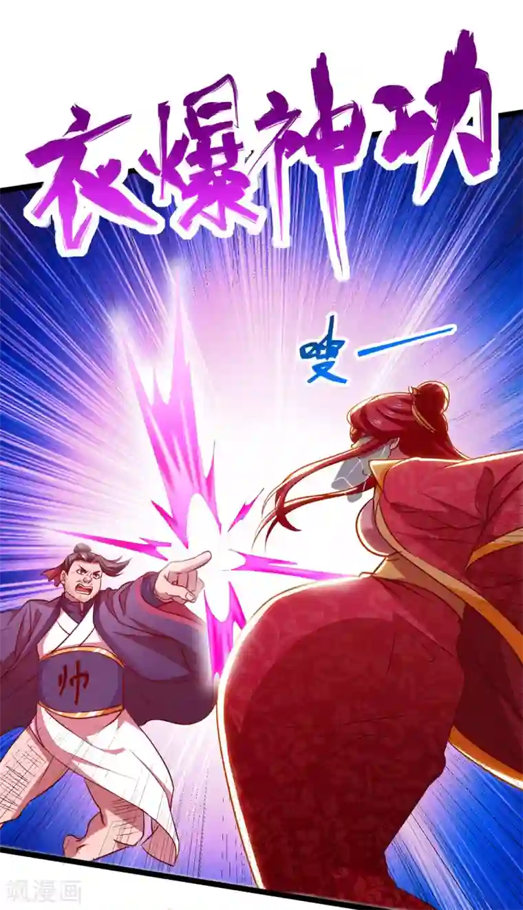 我明天就要死第19话 灼虞中招