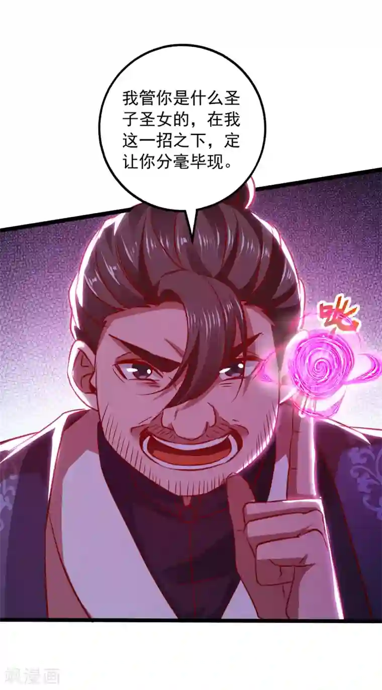 我明天就要死第19话 灼虞中招