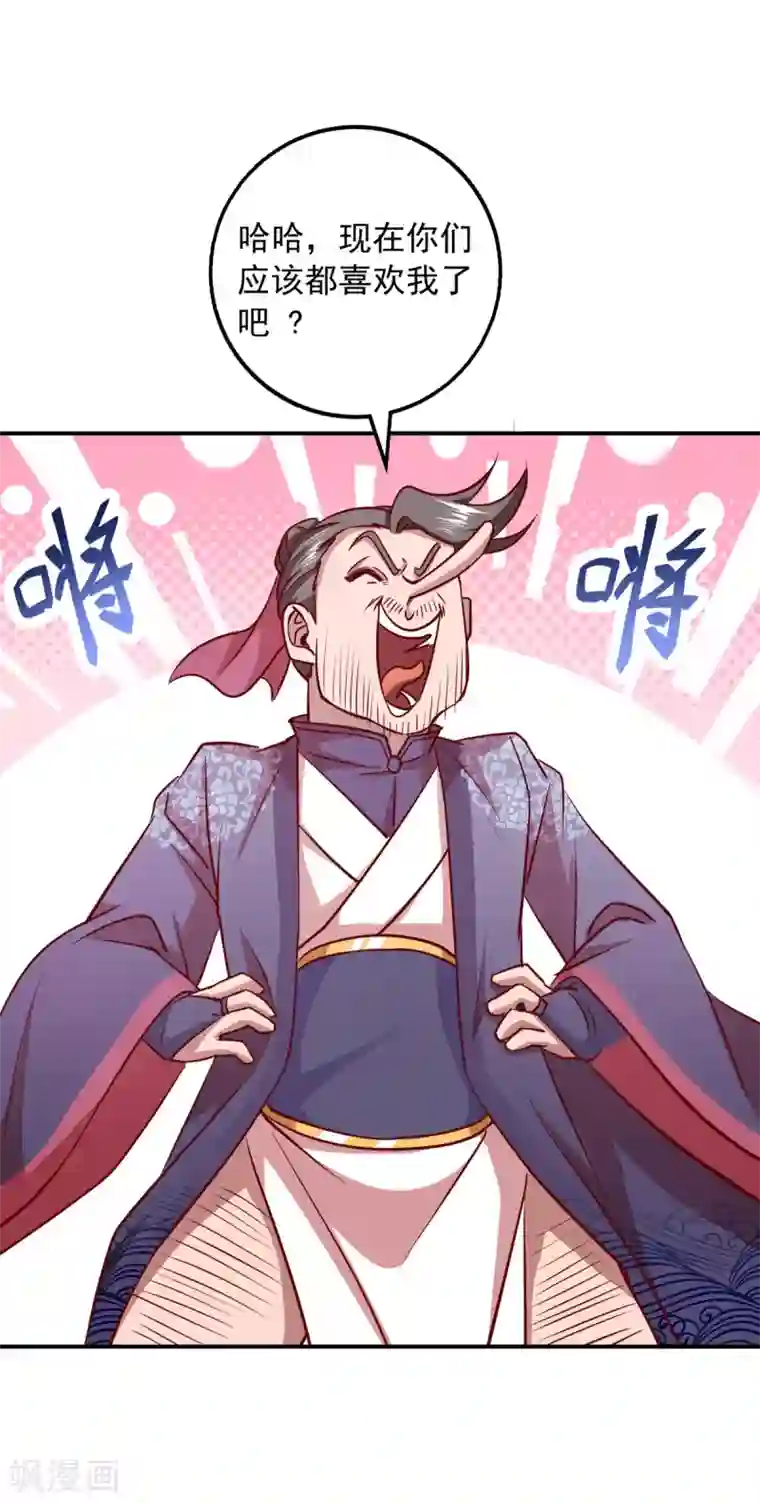 我明天就要死第19话 灼虞中招