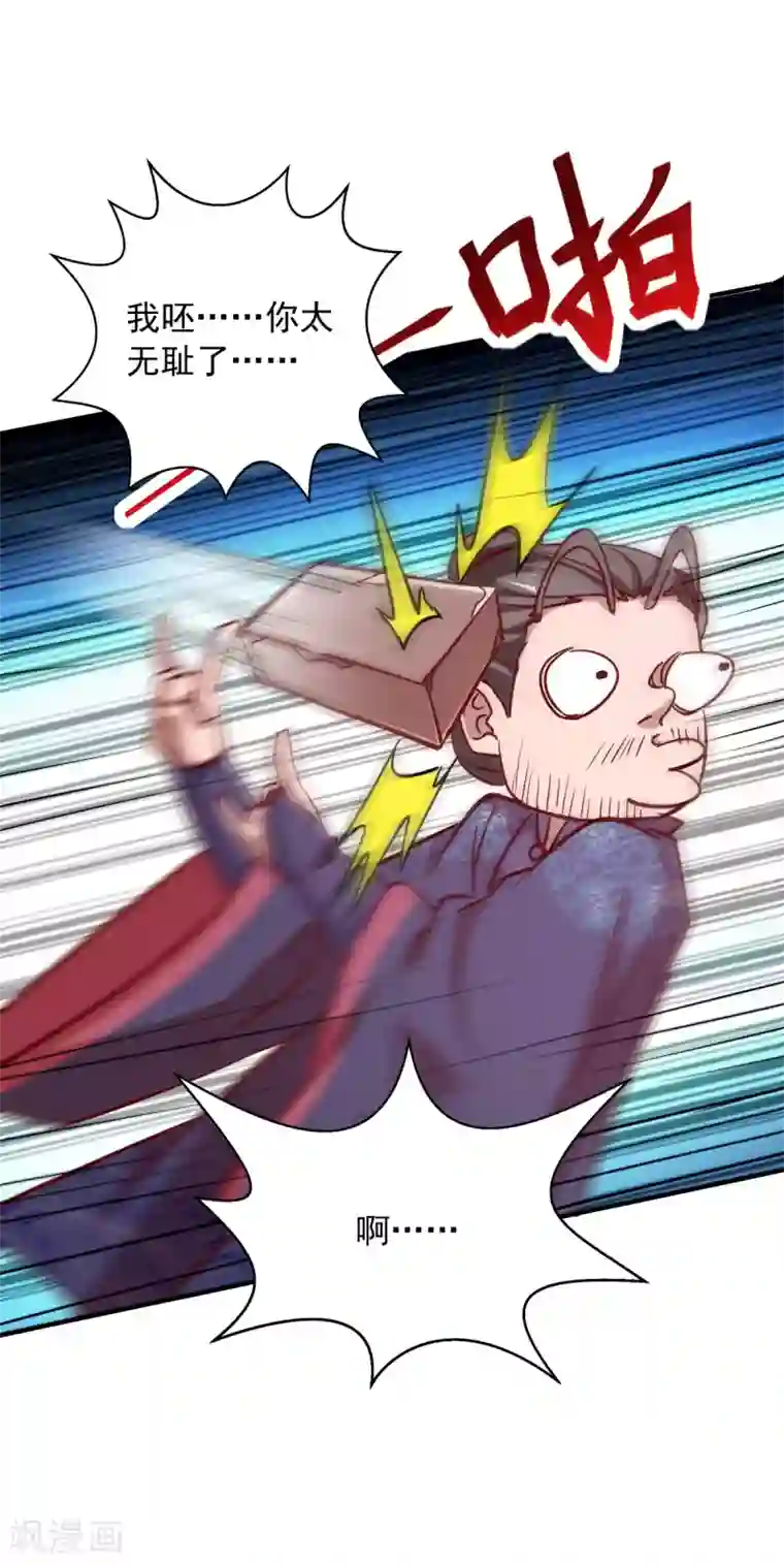 我明天就要死第19话 灼虞中招