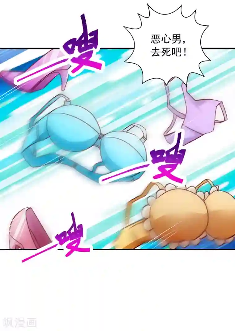 我明天就要死第19话 灼虞中招