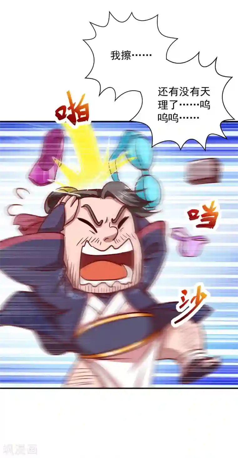 我明天就要死第19话 灼虞中招