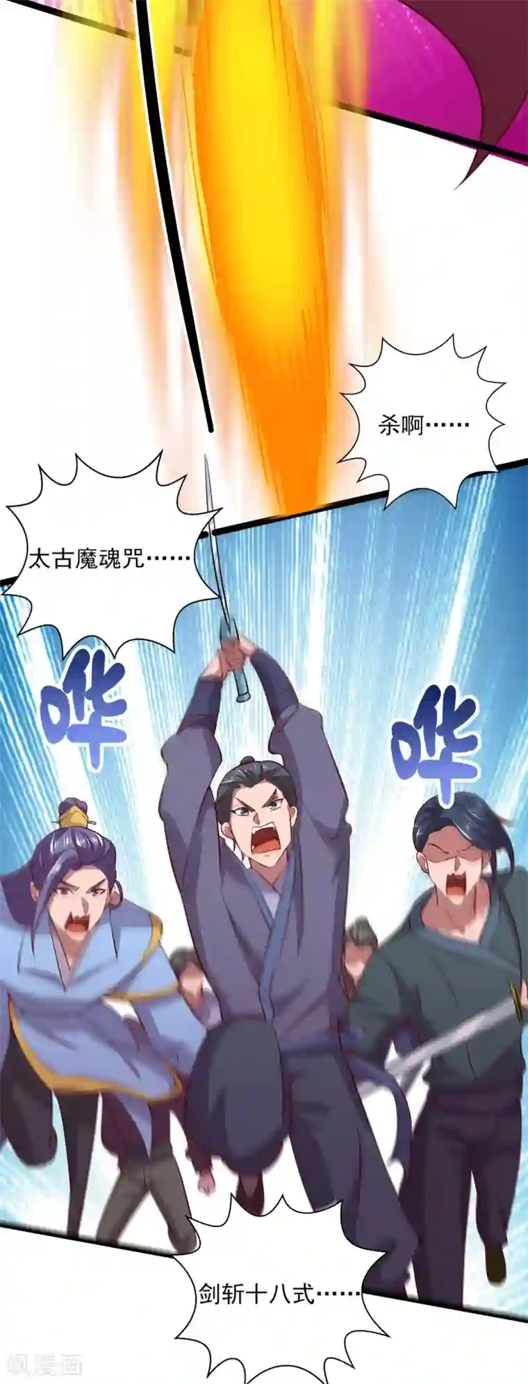 我明天就要死第19话 灼虞中招