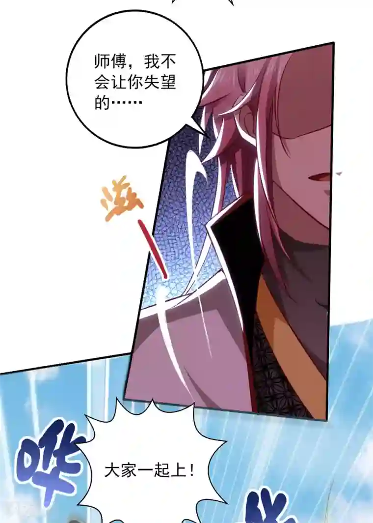 我明天就要死第19话 灼虞中招