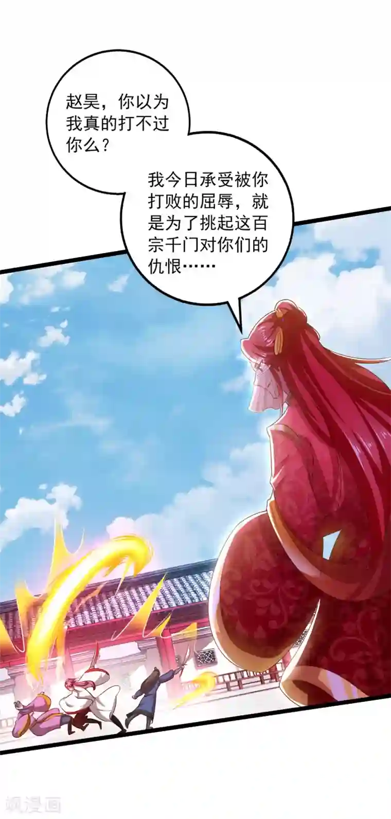 我明天就要死第19话 灼虞中招