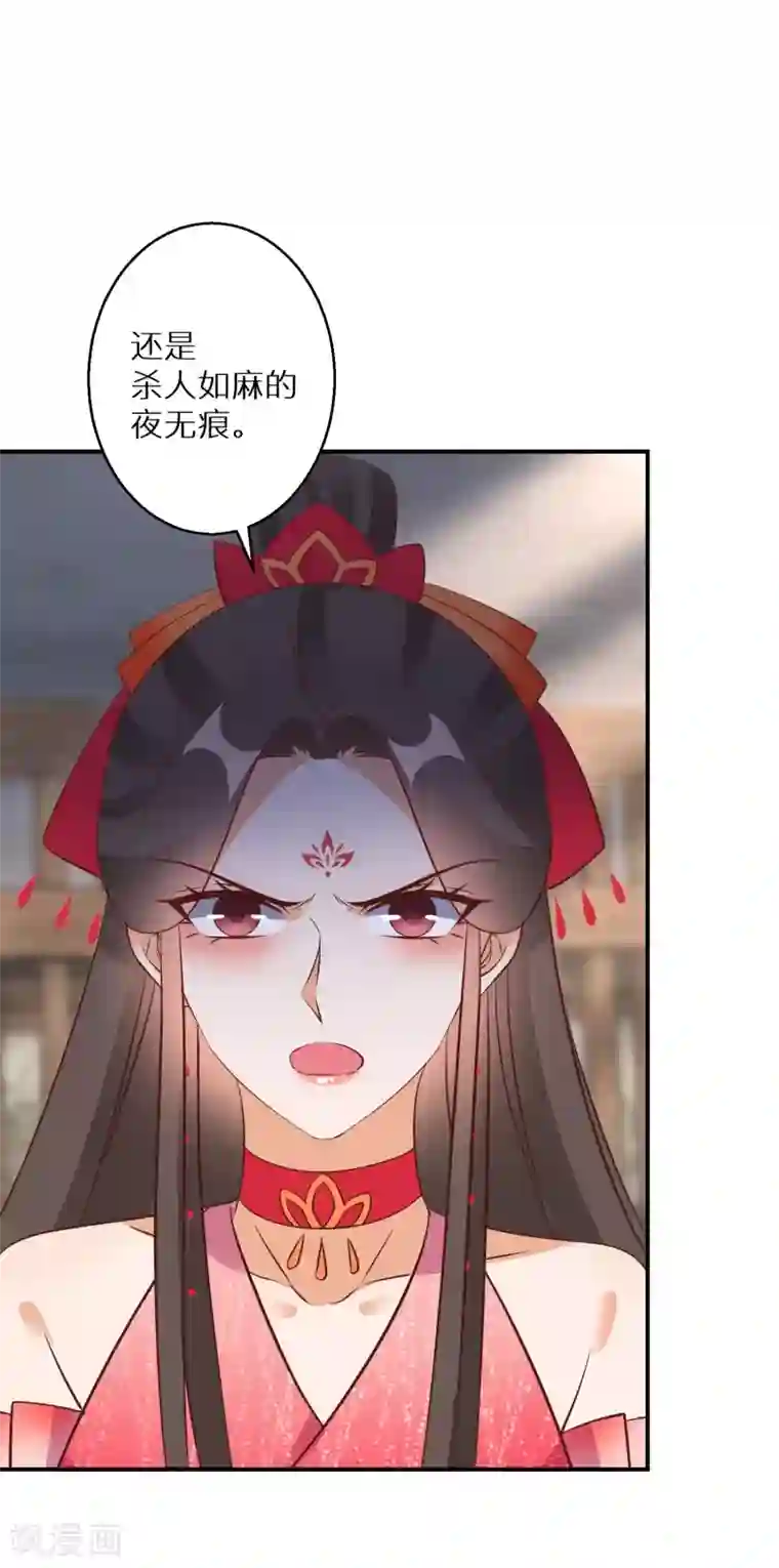 逆天毒妃第108话 南宫雪，你碰不得