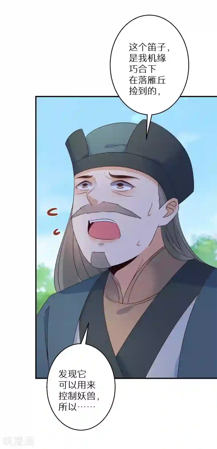 逆天毒妃第112话 他们真的死有余辜吗