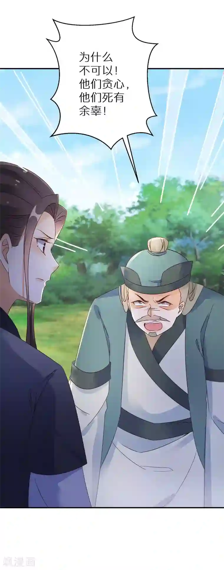 逆天毒妃第112话 他们真的死有余辜吗