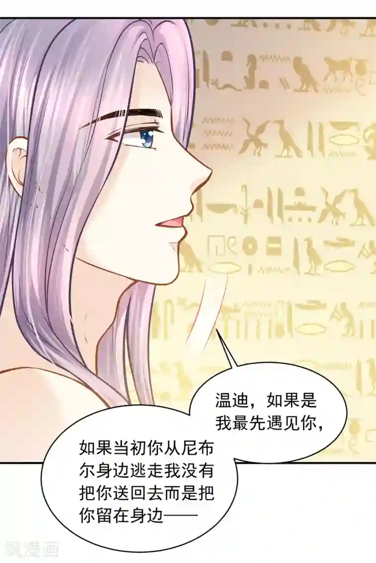 巴比伦王妃第93话 互相照顾