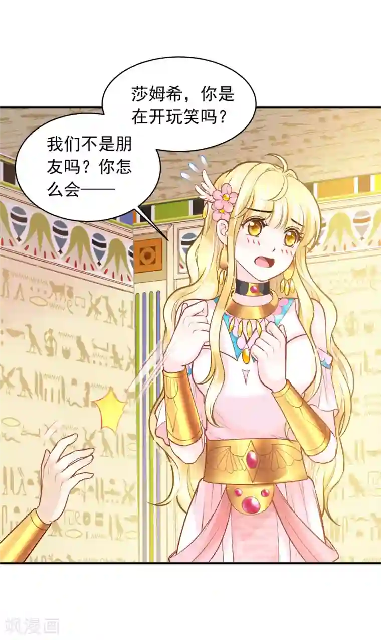 巴比伦王妃第93话 互相照顾