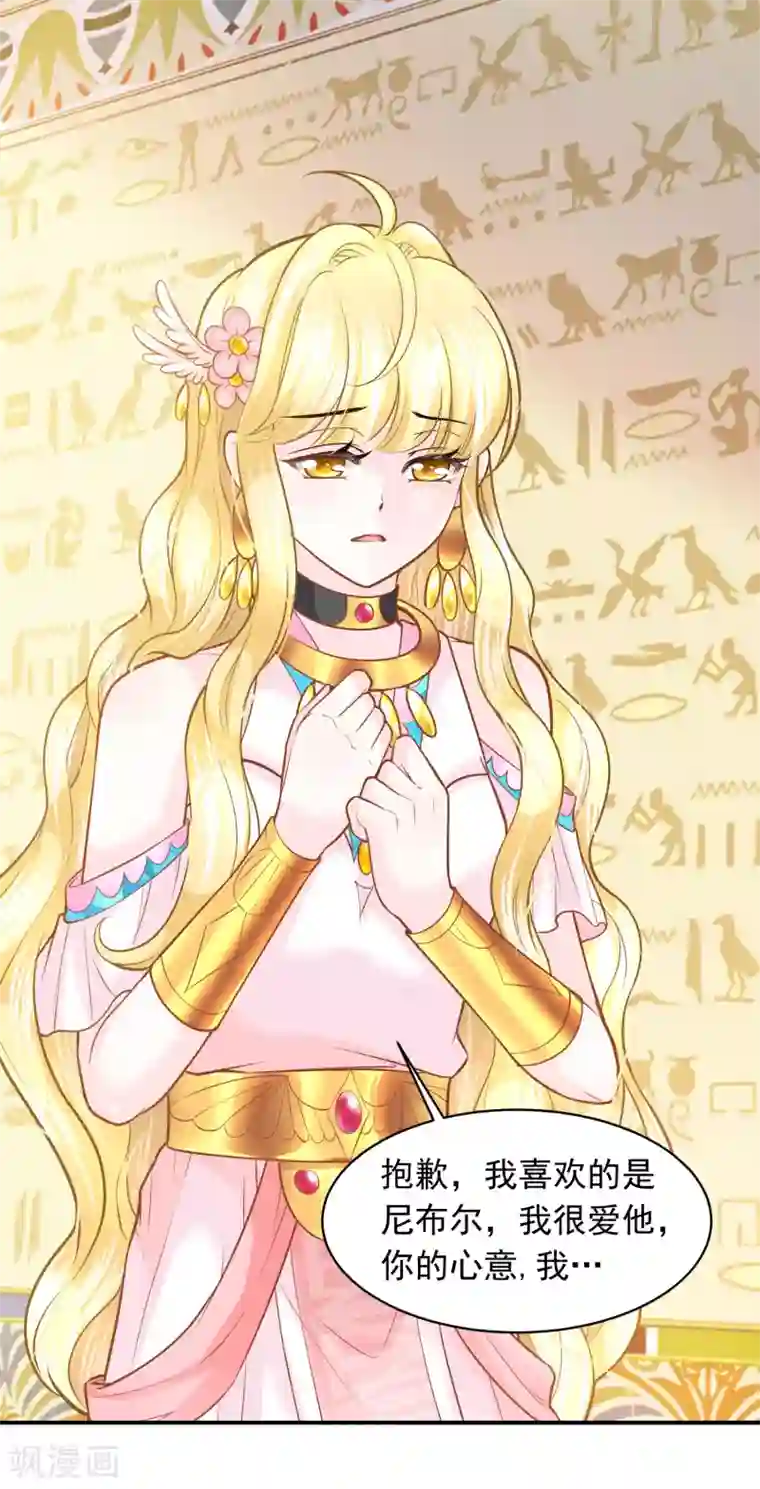 巴比伦王妃第93话 互相照顾