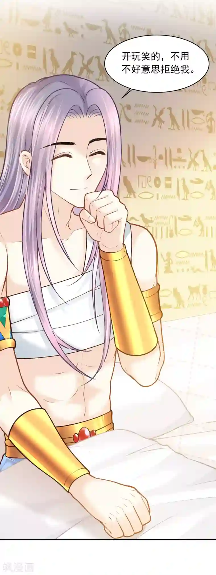 巴比伦王妃第93话 互相照顾