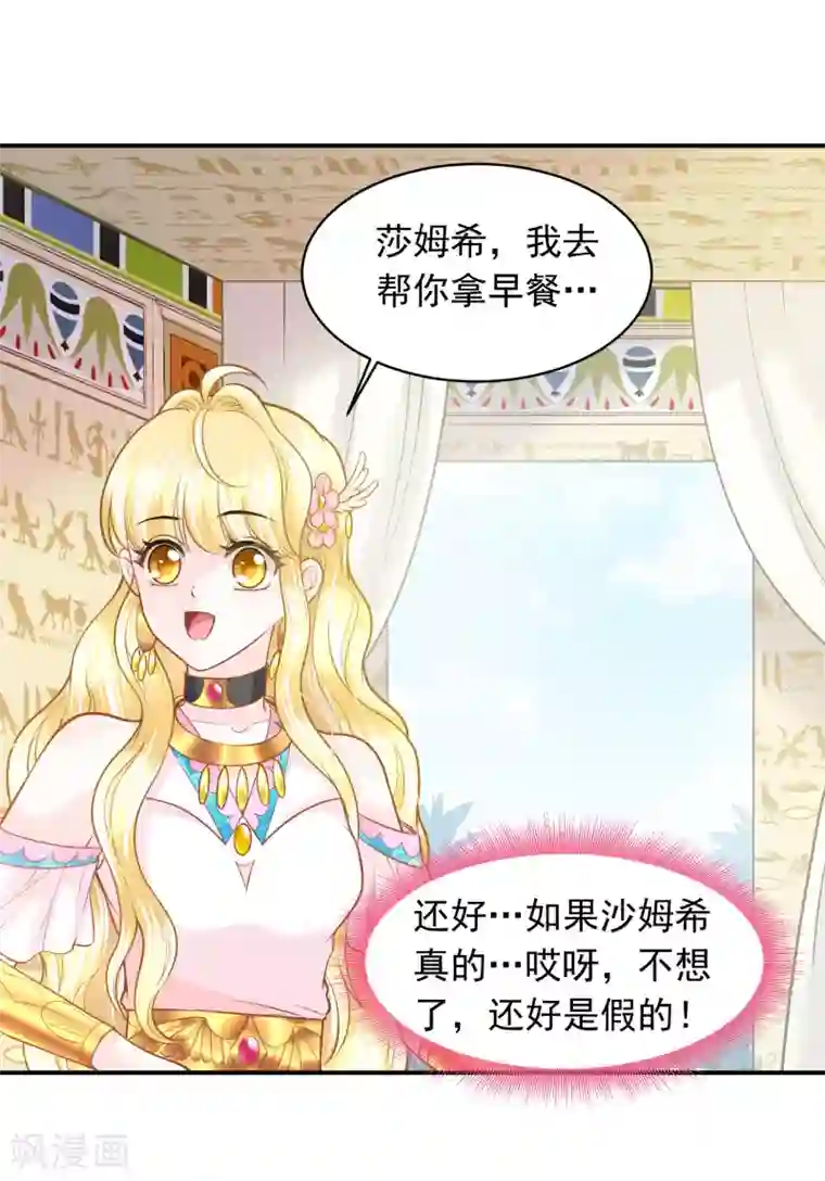 巴比伦王妃第93话 互相照顾