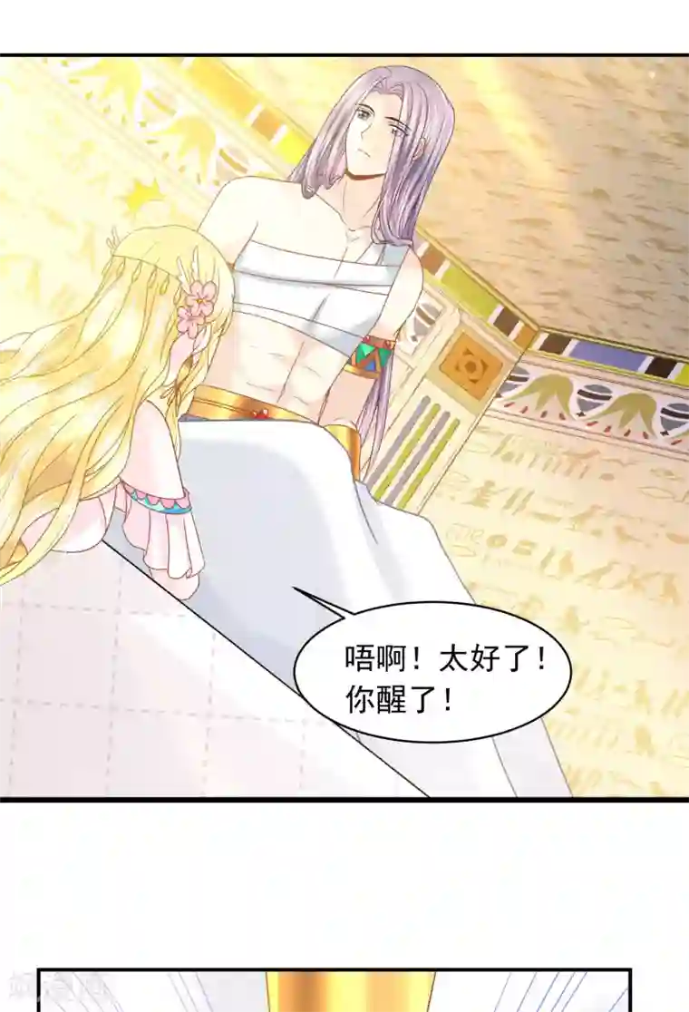 巴比伦王妃第93话 互相照顾